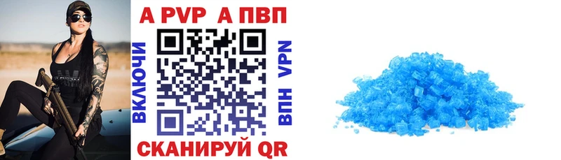 А ПВП кристаллы  как найти закладки  Кызыл 