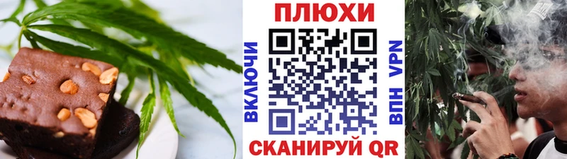 Еда ТГК марихуана  Кызыл 