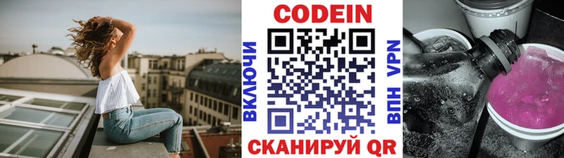 Codein Purple Drank  кракен как войти  Кызыл 