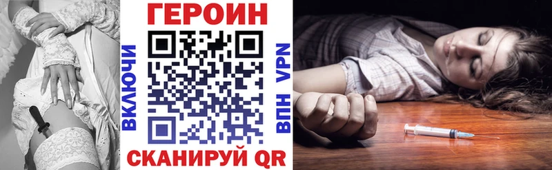 Героин VHQ  где найти   Кызыл 
