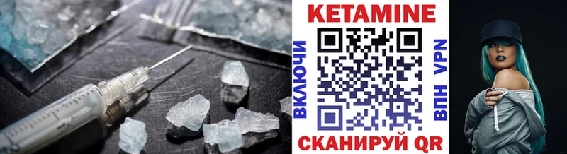 Кетамин ketamine Кызыл
