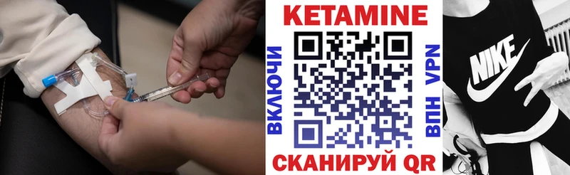 КЕТАМИН ketamine Кызыл
