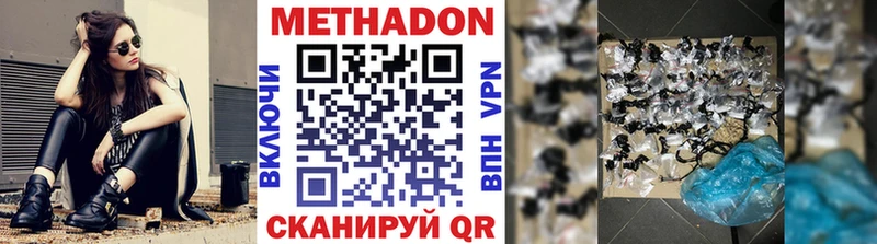 МЕТАДОН мёд  Кызыл 